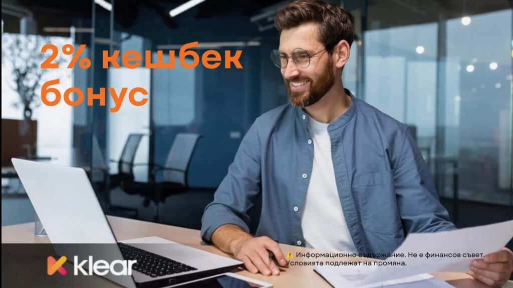 Klear 2% cashback бонус 2026